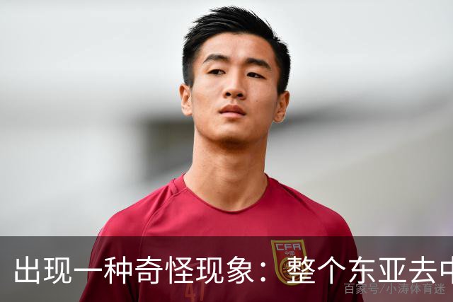 出现一种奇怪现象：整个东亚去中国化最狠的国家，如今都开始后悔